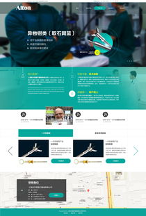 醫療器械與醫療營銷網站建設 尚網匯智一站式解決方案