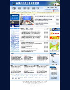 許寅梁2012年4月作品 呼和浩特網(wǎng)站建設案例解析