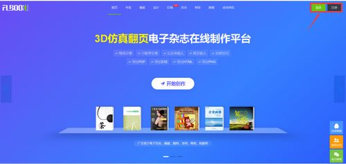 這款制作電子畫冊的網站，好用到爆！——揭秘高效網站建設的秘密武器